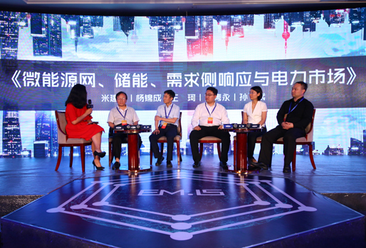 電力市場國際峰會